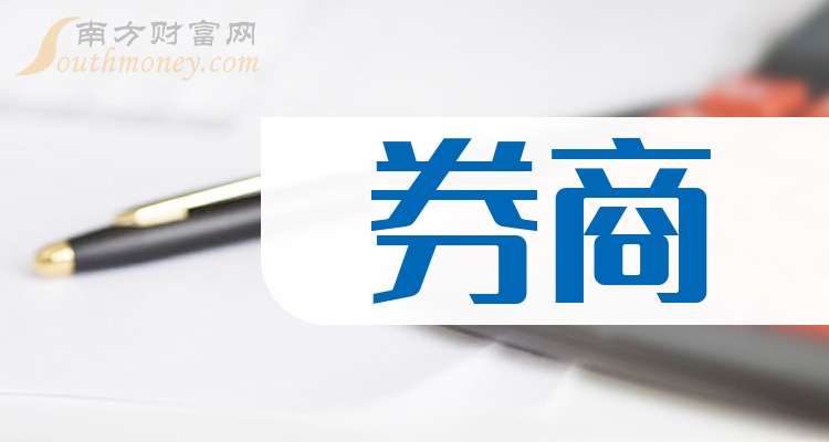 南京证券有限责任公司(南京证券有限责任公司江苏省赣榆县黄海路证券营业部)