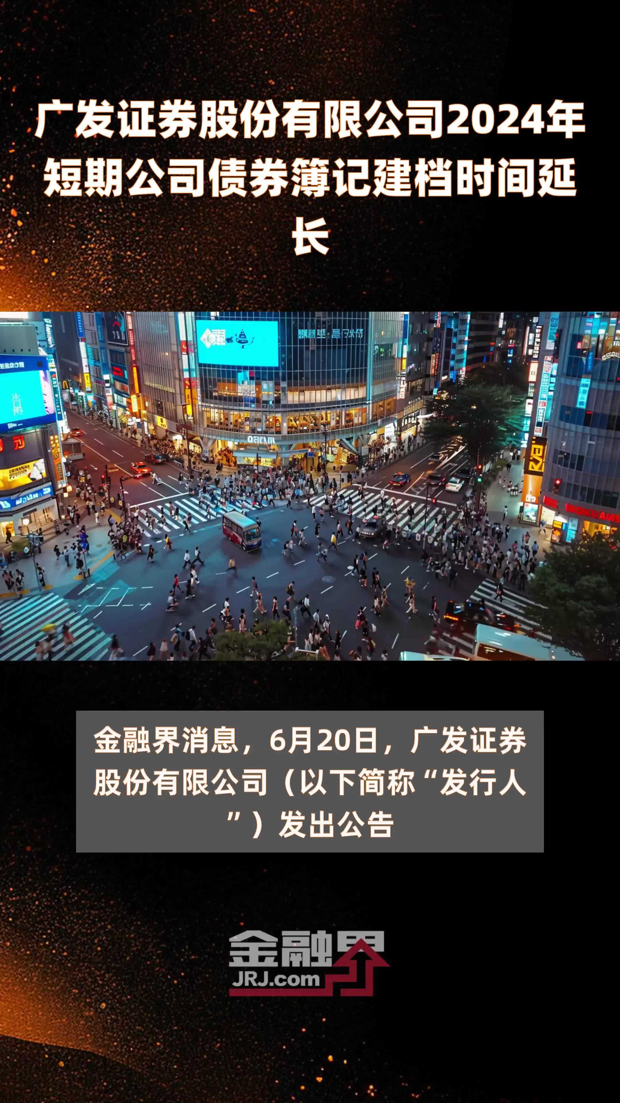 广东证券股份有限公司(广东证券股份有限公司是真的吗)