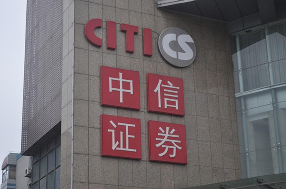 中信证券交易系统(中信证券交易系统网址)