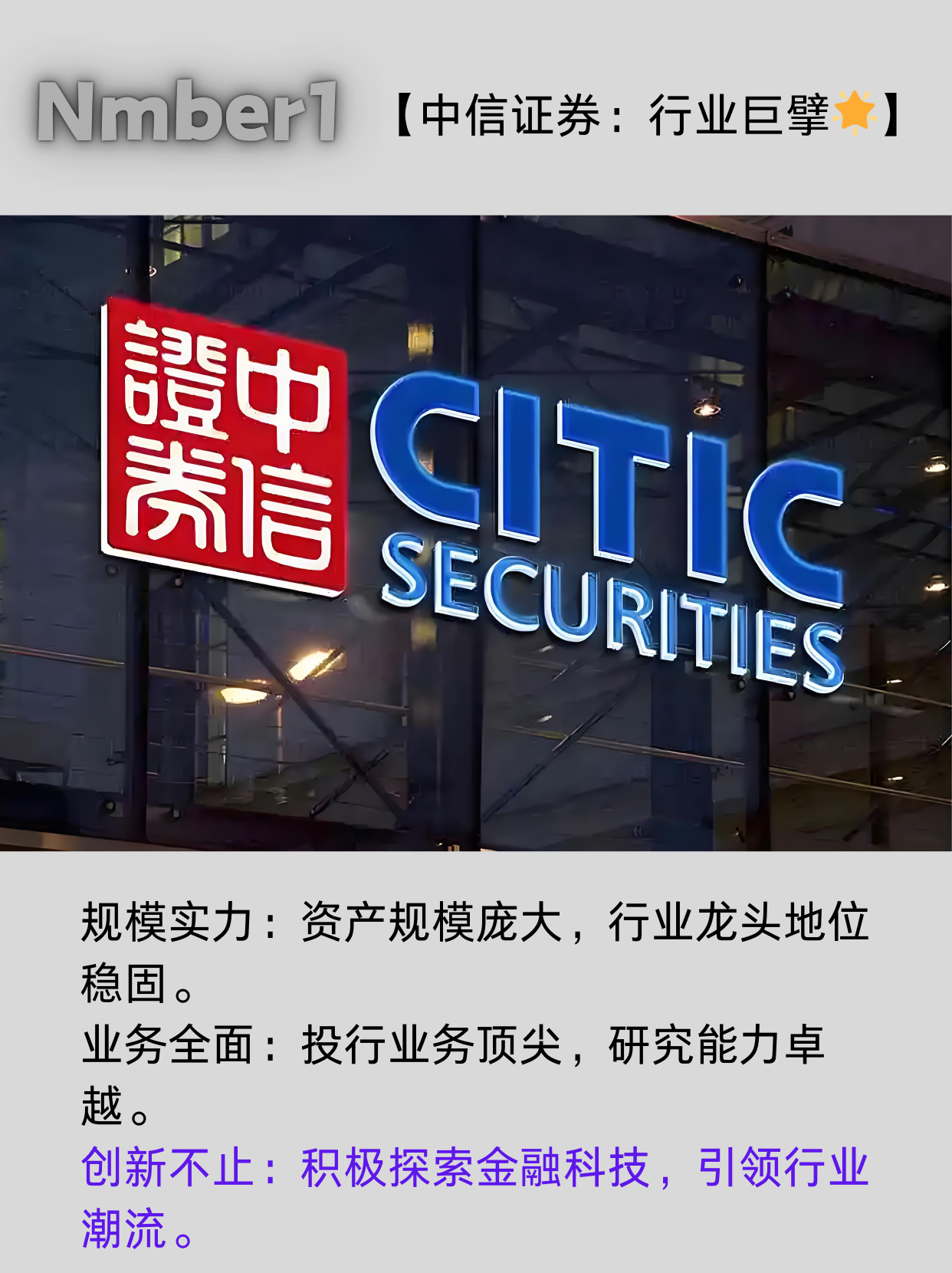 中信证券公司怎么样(中信证券公司怎么样可靠吗)