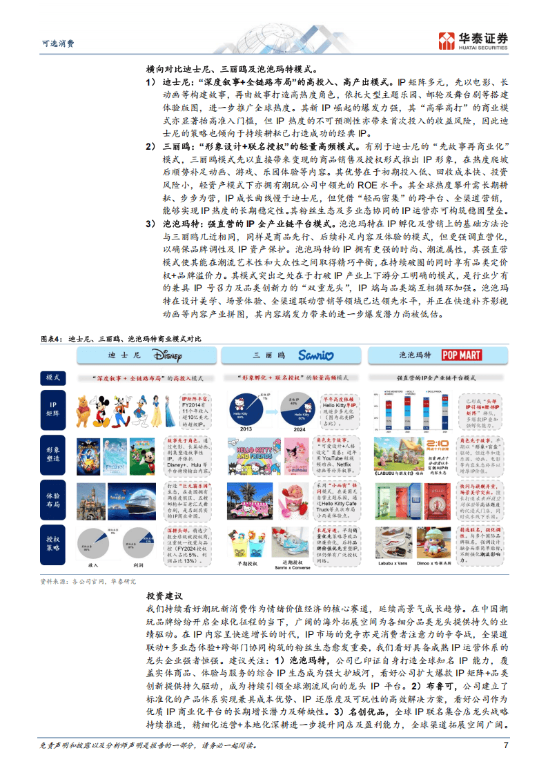 证券营销案例(证券营销经验分享) 证券营销案例(证券营销经验分享)