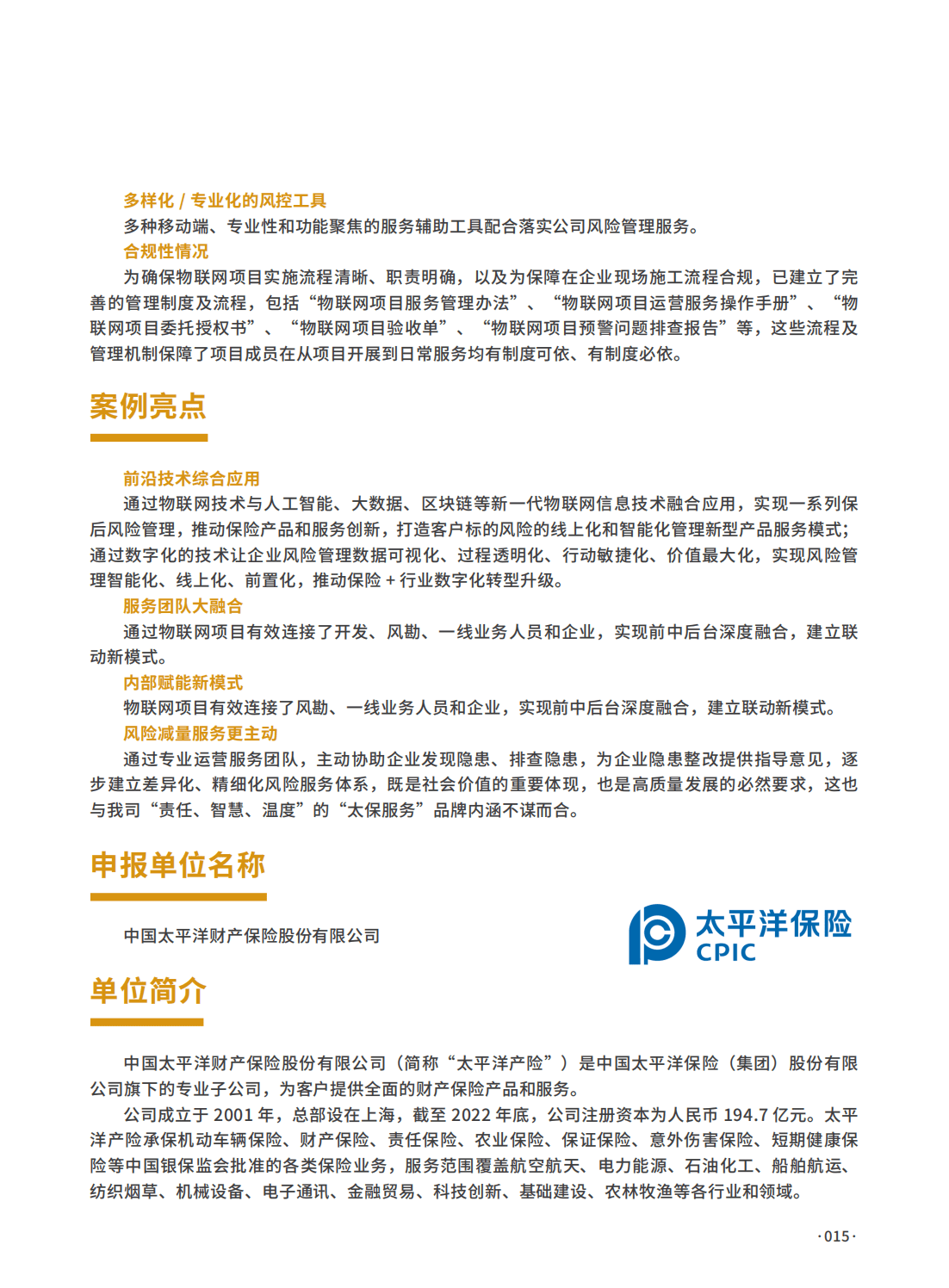 证券营销案例(证券营销方案案例范文)