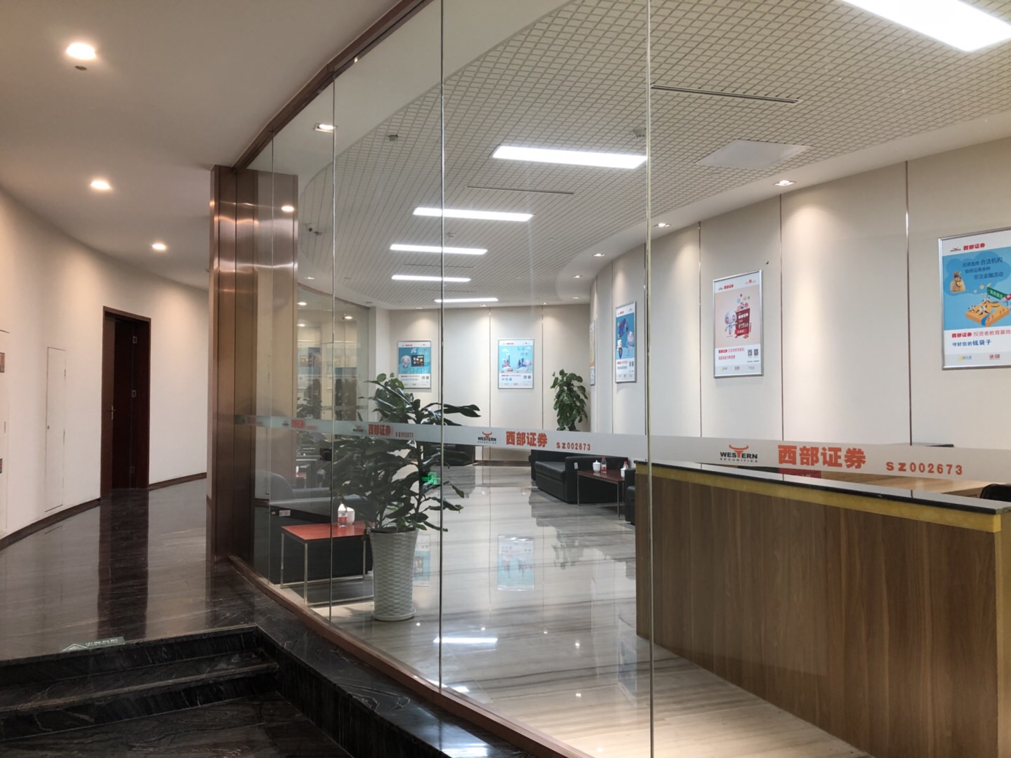 西部证券西安(西部证券西安东新街)