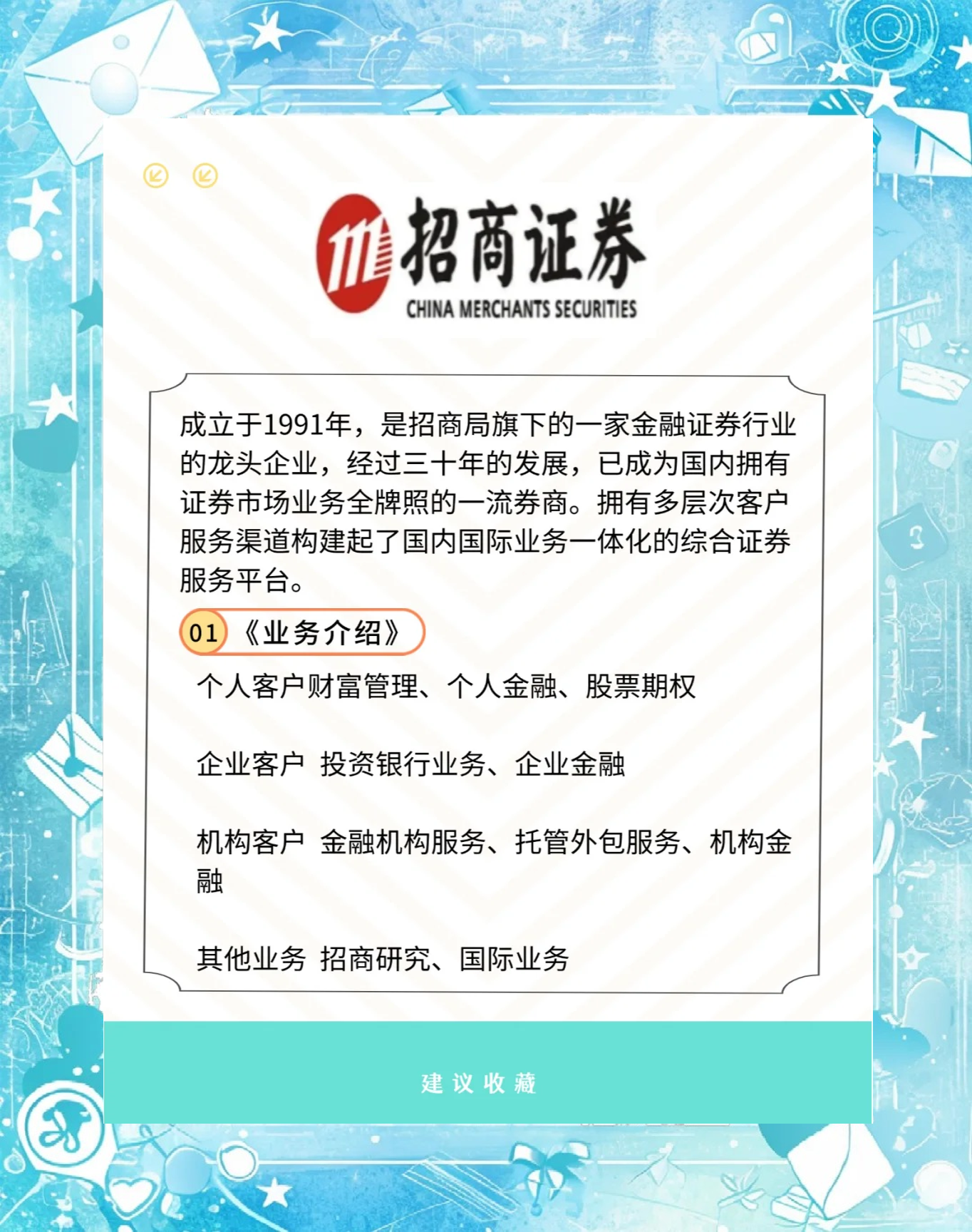 证券公司运营(证券公司运营管理部做什么)