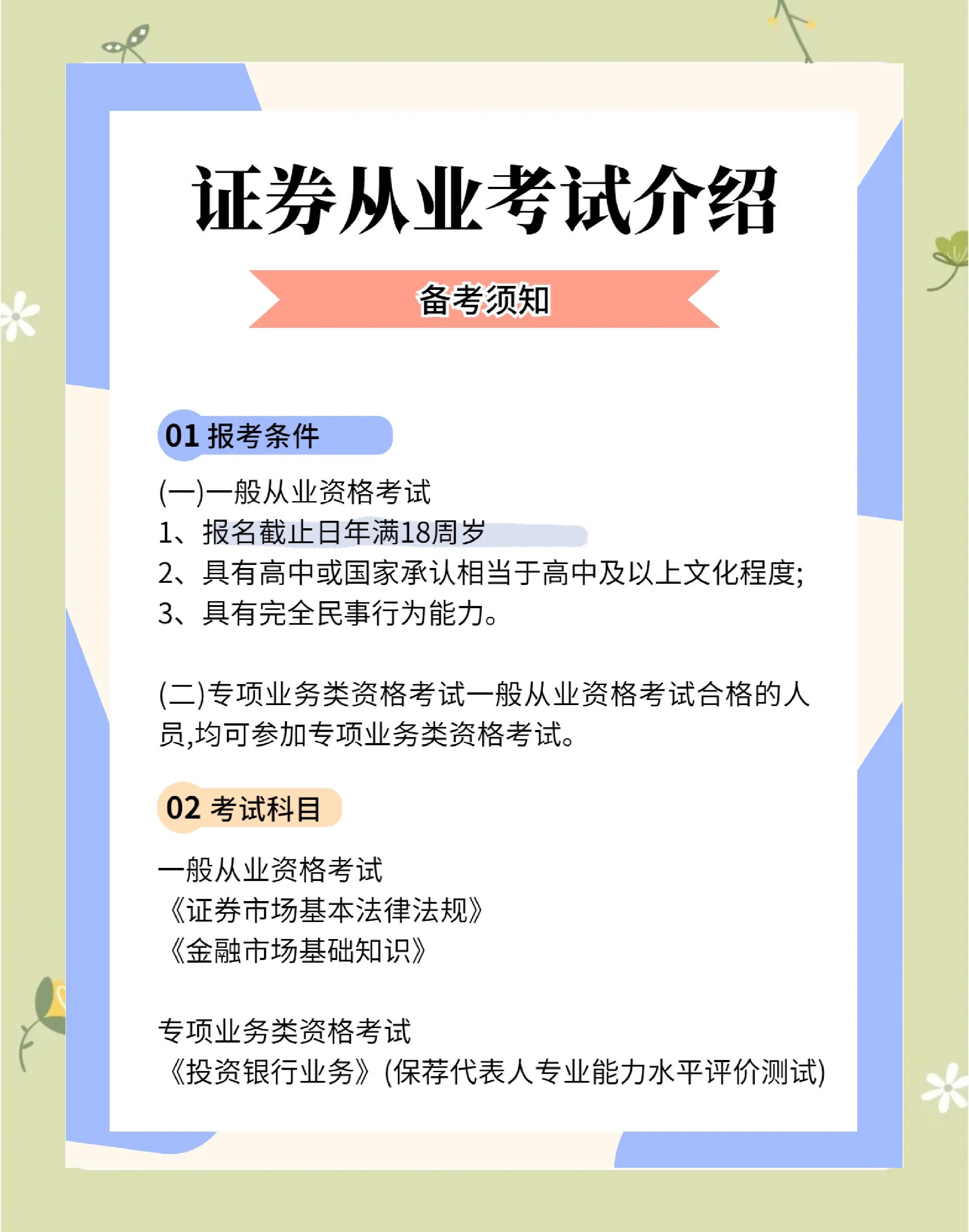证券从业考试证书打印(证券从业人员资格考试合格证书打印)