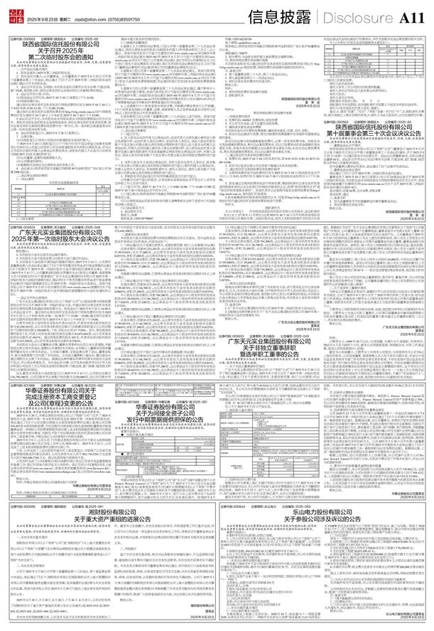 证券时报电子(证券时报电子报怎么看)