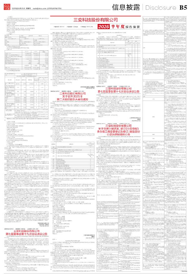 证券时报电子(证券时报电子报怎么看)