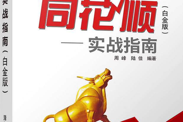 财通证券同花顺下载(问一下财 同花顺官网) 财通证券同花顺下载(问一下财 同花顺官网)