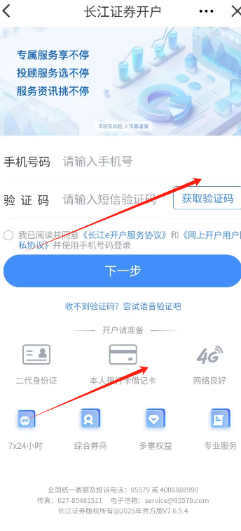 长江证券专业版(长江证券专业版官方下载)