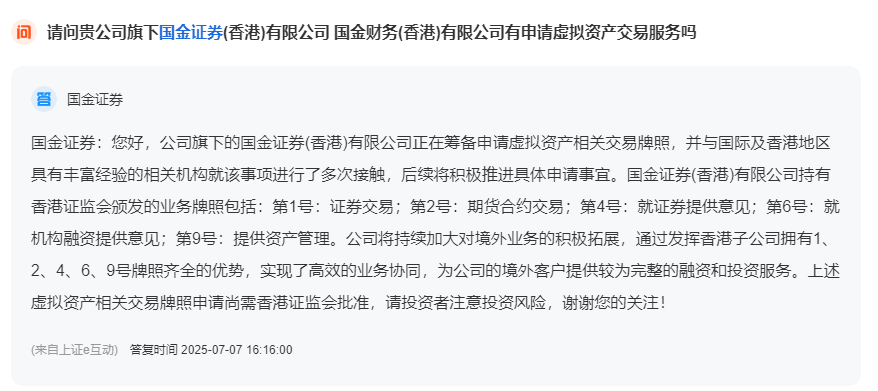 国金证券香港(国金证券香港公司炒股软件怎么下)