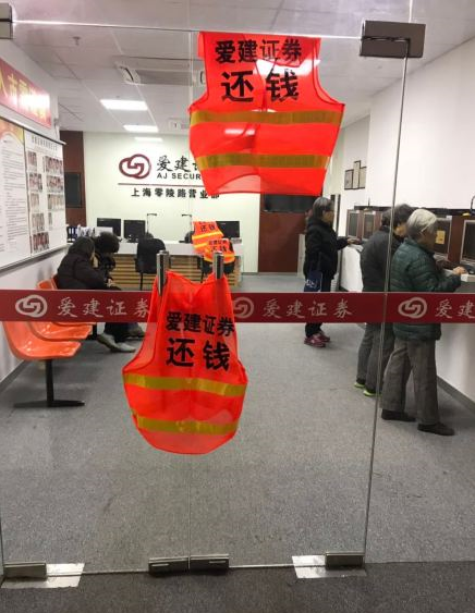 爱建证券超强版(爱建证券超强版app最新版本) 爱建证券超强版(爱建证券超强版app最新版本)