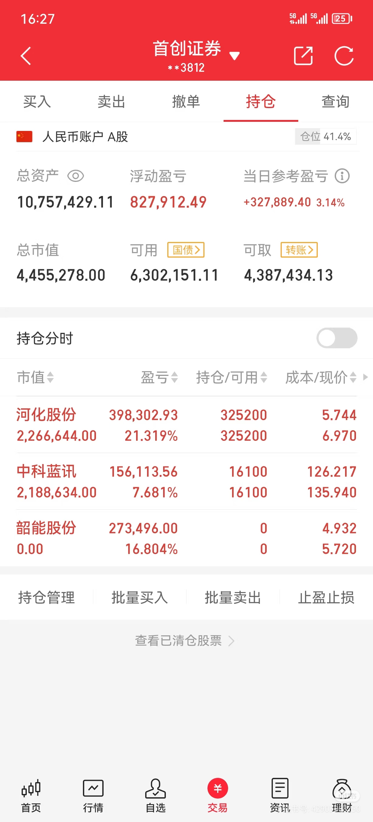 证券流水(证券流水可以作为房贷流水吗)