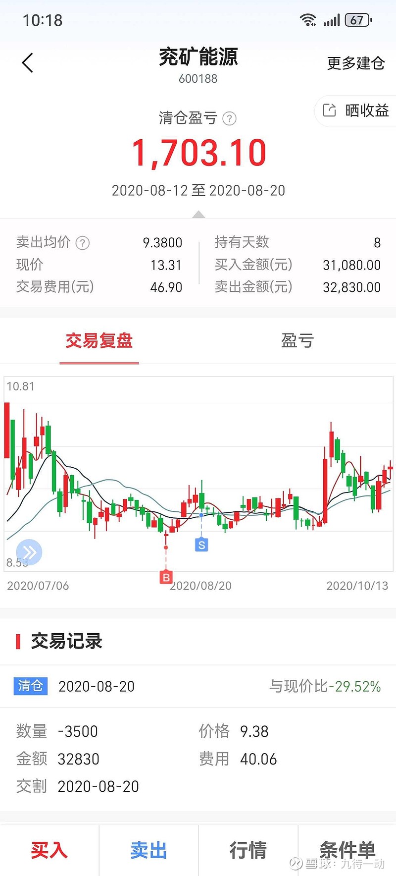 证券流水(证券流水怎么查)