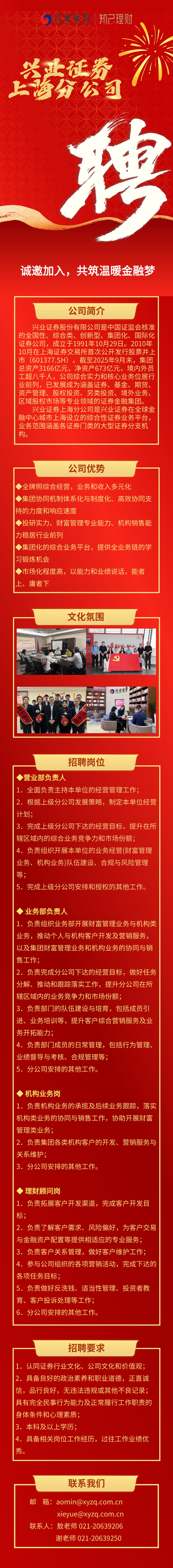 证券财务招聘(证券事务 招聘)