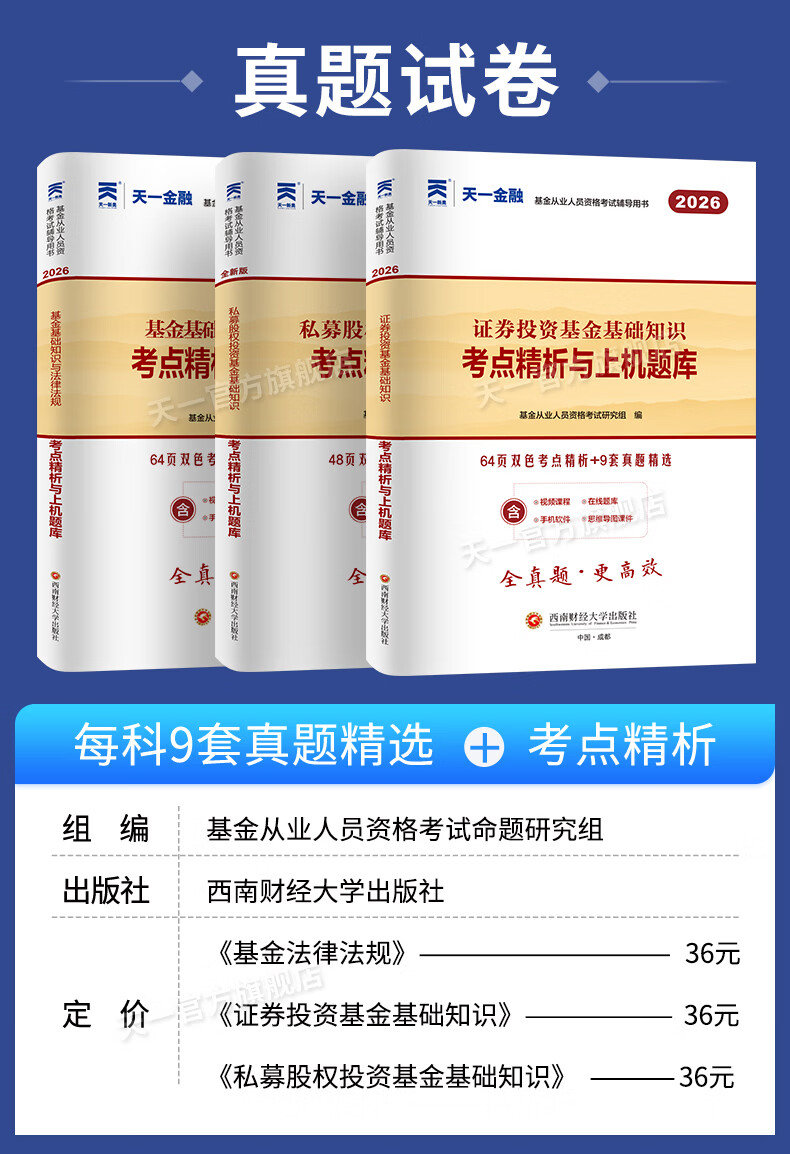 证券基金教材(证券基金教材pdf)