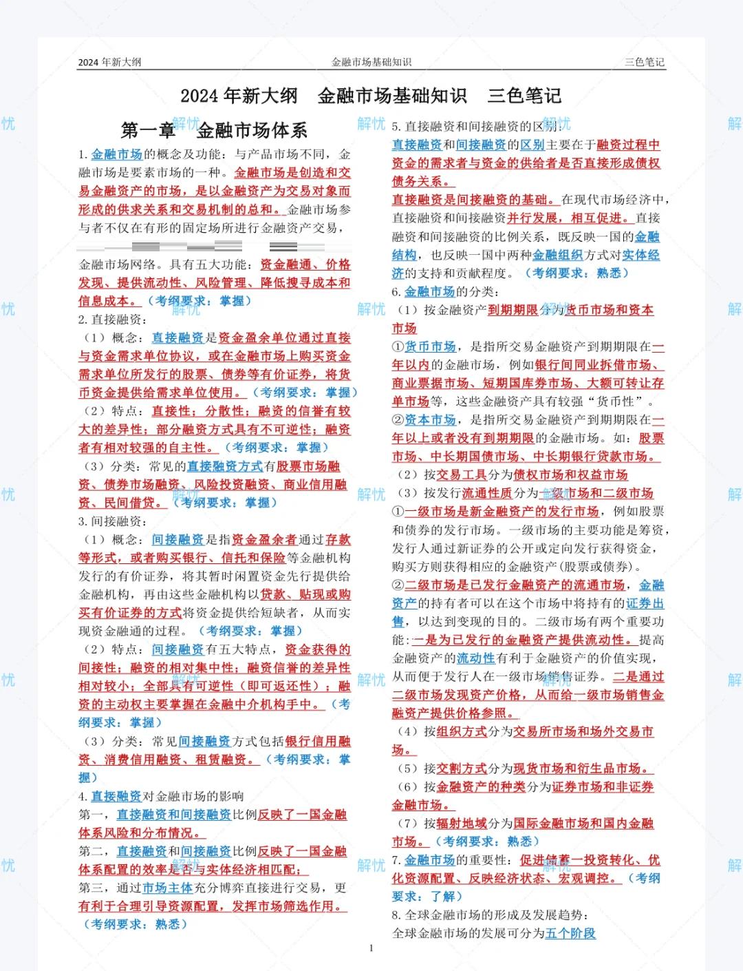 证券从业预约考试时间(2021证券从业资格预约考试时间表)