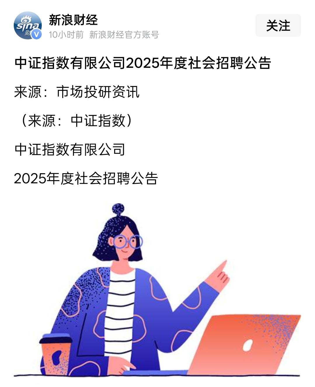 沪深证券(沪深股市行情查询)