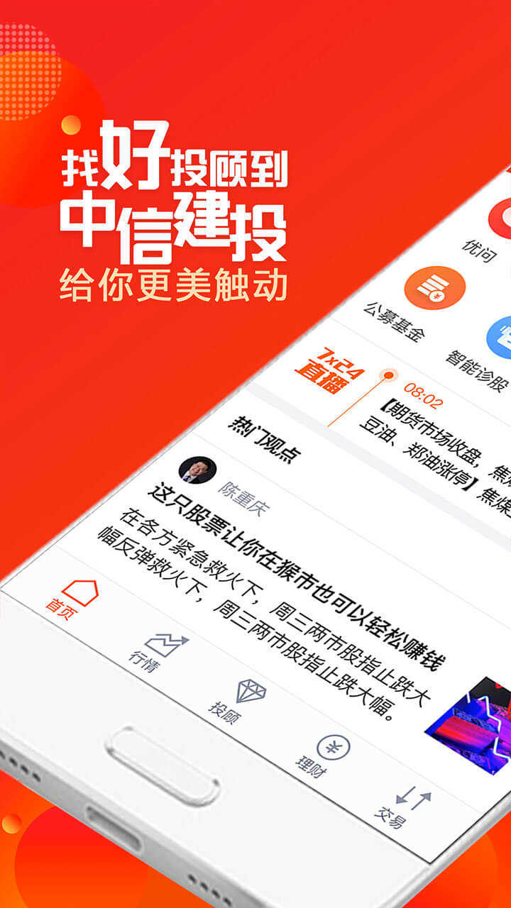 广州证券网上交易(广州证券交易app)
