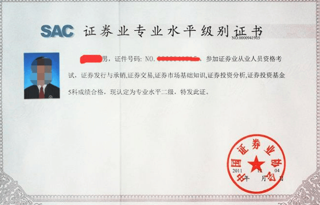 证券从业考试证书打印(证券从业考试证书打印流程)