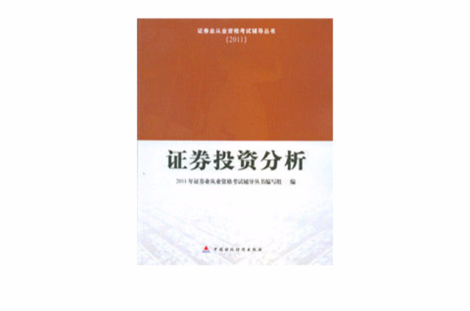 证券投资是指(证券投资是什么投资行为)