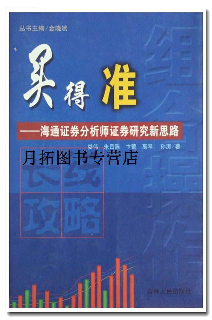 海通证券分析(海通证券案例分析)