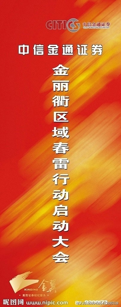 中信金通证券下载(中信金通证券手机版官方下载)
