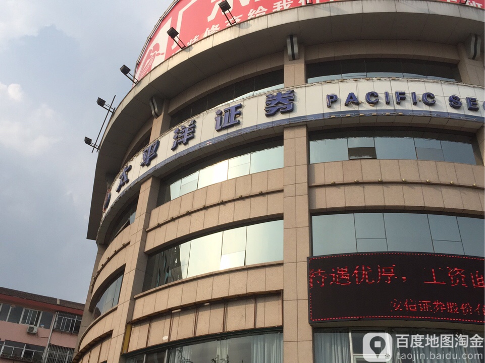 太平证券下载(太平证券下载app)