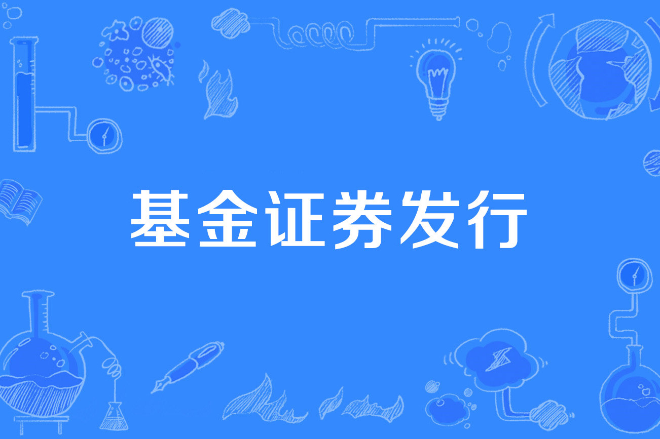 基金信托证券(基金信托产品是什么)