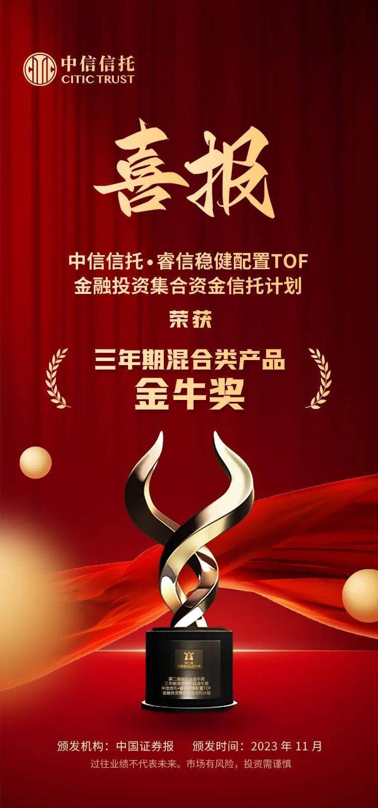 基金信托证券(基金信托产品是什么)