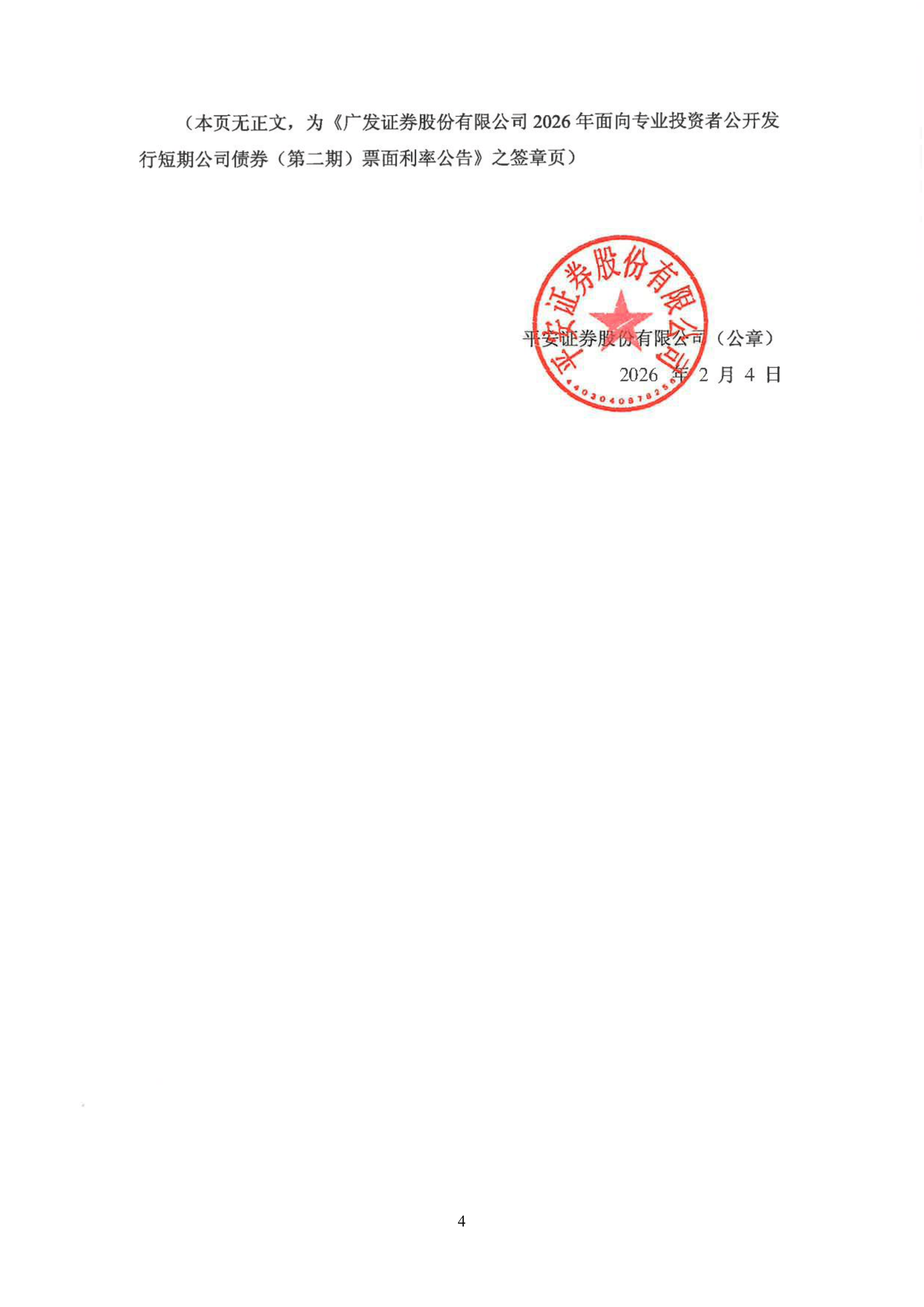 广东证券股份有限公司(广东证券股份有限公司韶关营业部)