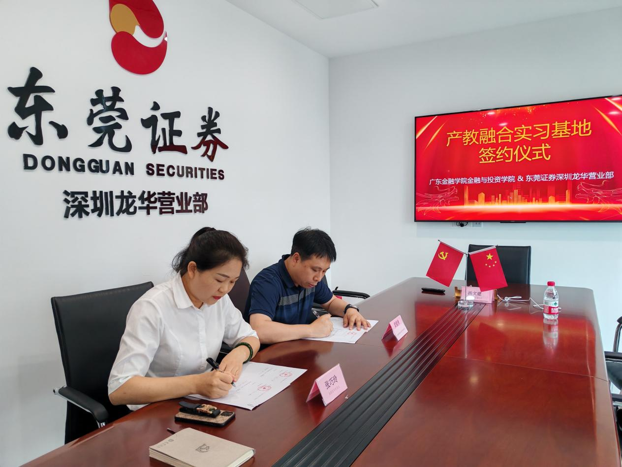 广东证券股份有限公司(广东证券股份有限公司韶关营业部)