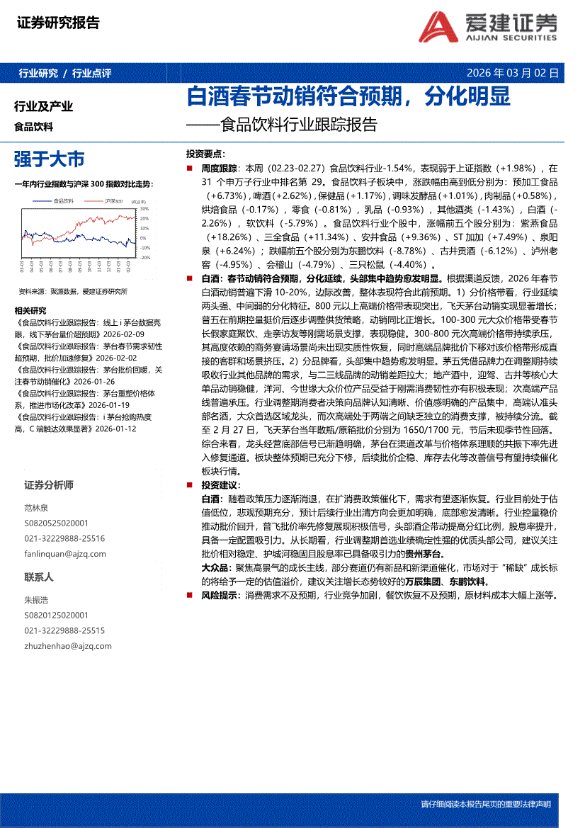 爱建证券超强版(爱建证券超强版软件下载)