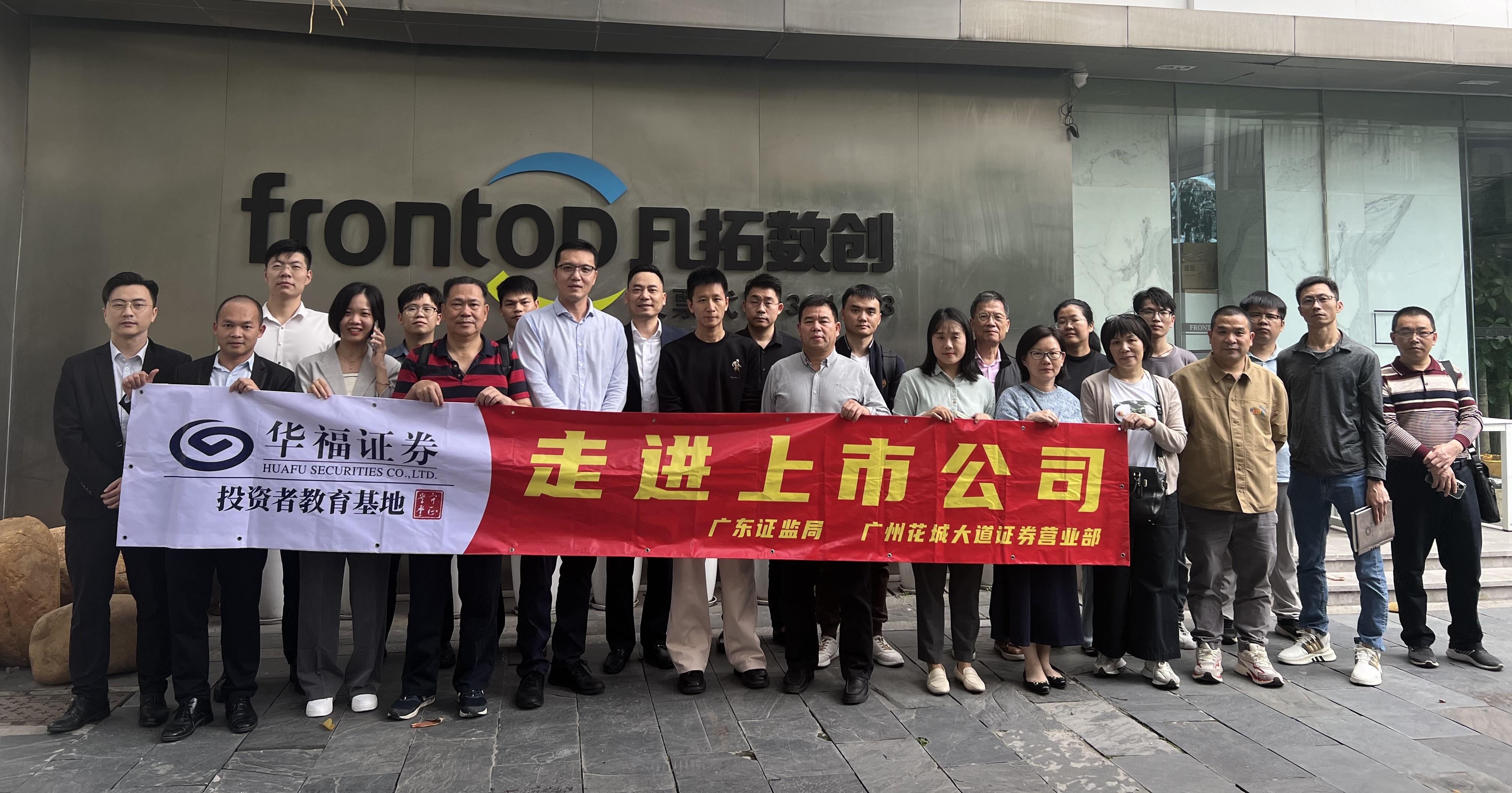 广东证券股份有限公司(广东证券股份有限公司还在吗)