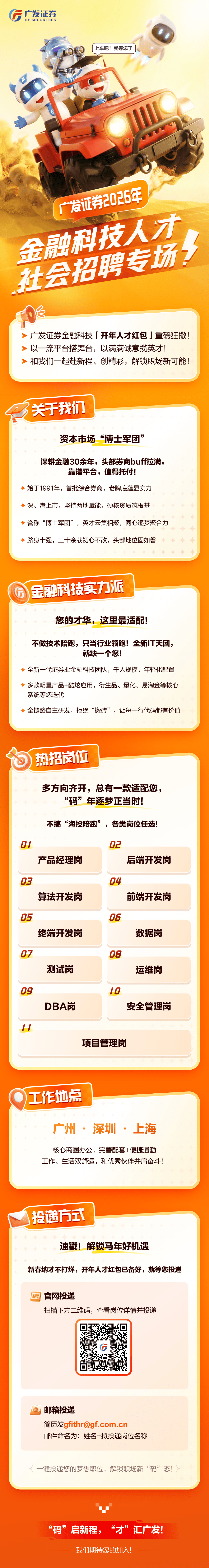 证券财务招聘(证券公司财务招聘)