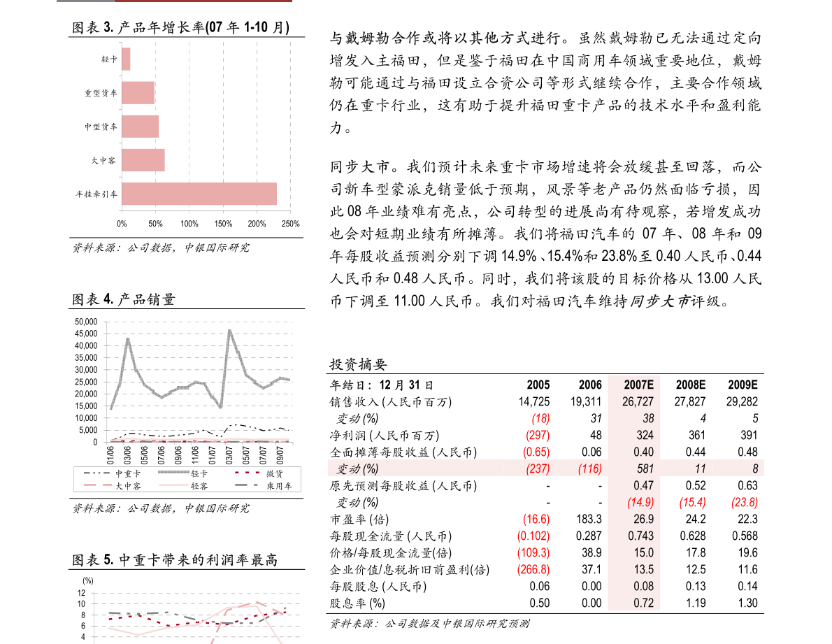 东莞证券财富通下载(东莞证券财富通安卓版)